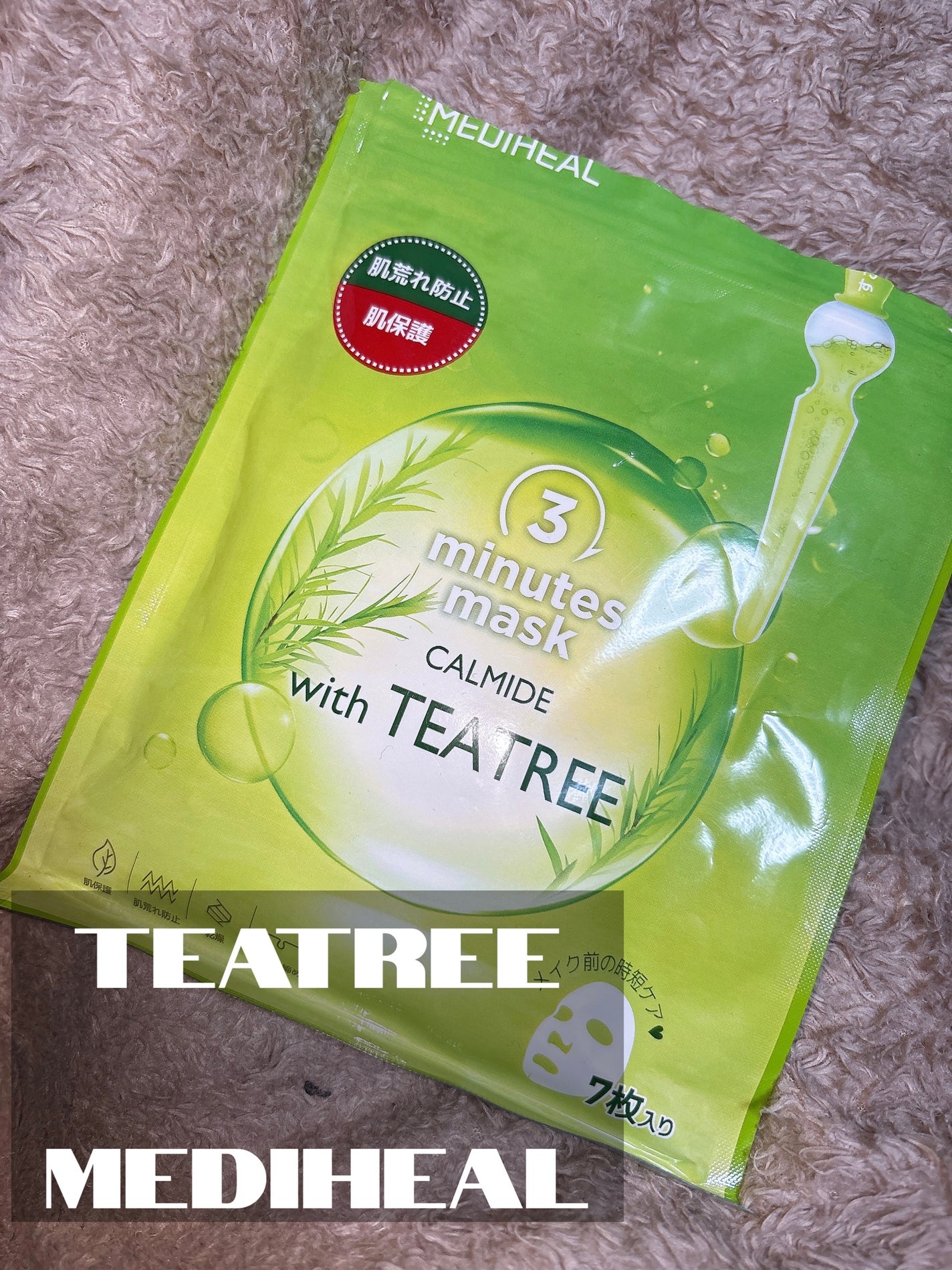 THE ティーツリー 3ミニッツ マスク/MEDIHEAL/シートマスク・パックを使ったクチコミ(1枚目)
