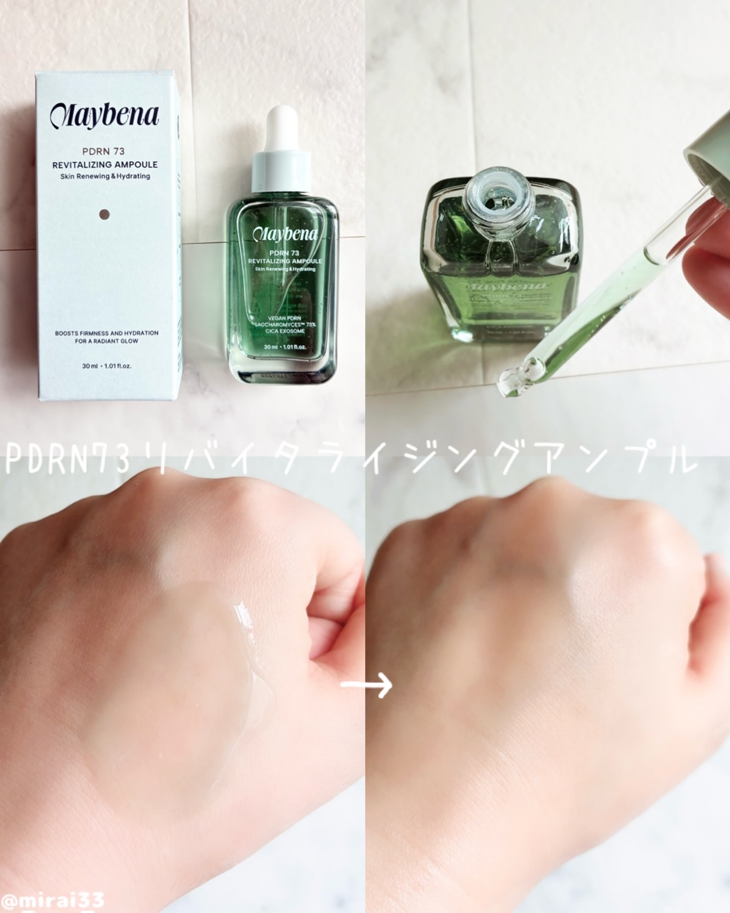 PDRN 73 リバイタライジング アンプル/MAYBENA/美容液を使ったクチコミ（2枚目）