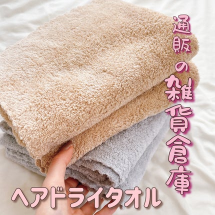 ヘアドライタオル/CICIBELLA/その他を使ったクチコミ(1枚目)