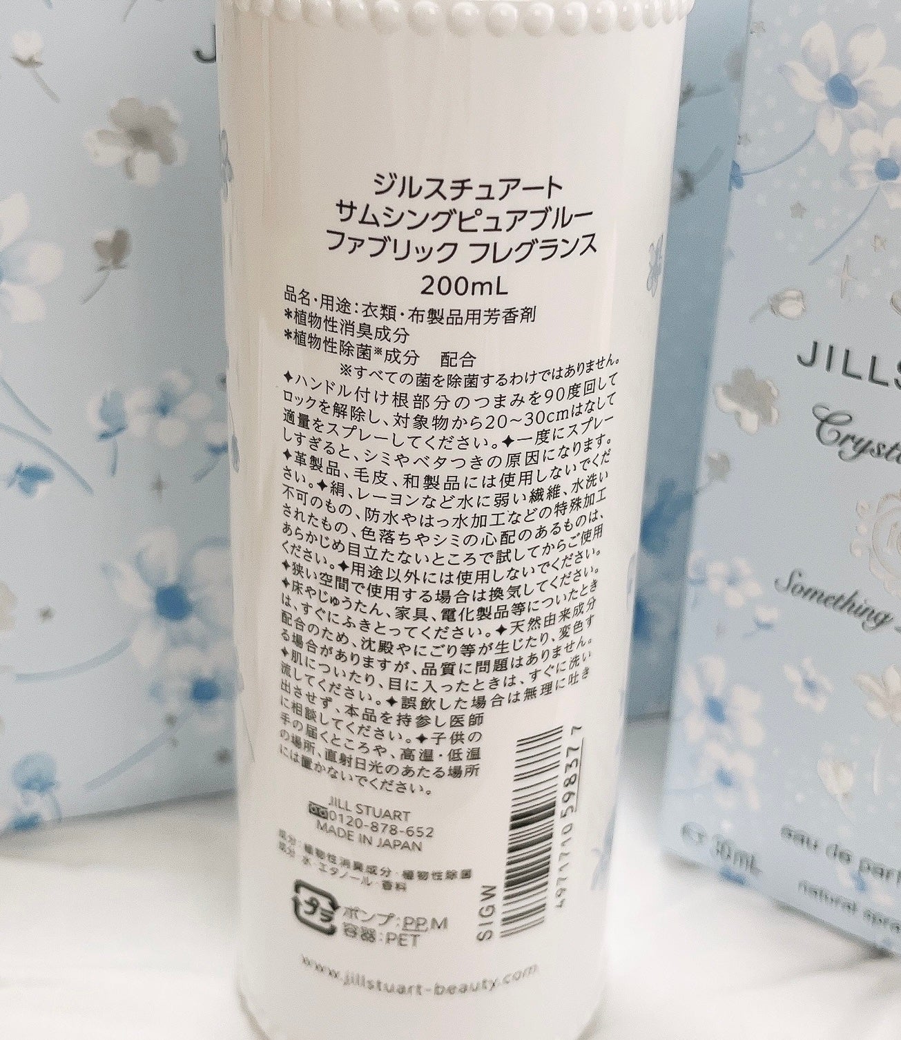 ジルスチュアート クリスタルブルーム サムシングピュアブルー オードパルファン/JILL STUART/香水(レディース)を使ったクチコミ(8枚目)