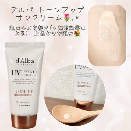 ウォータフルトーンアップサンクリーム/ダルバ/日焼け止めクリームを使ったクチコミ(1枚目)
