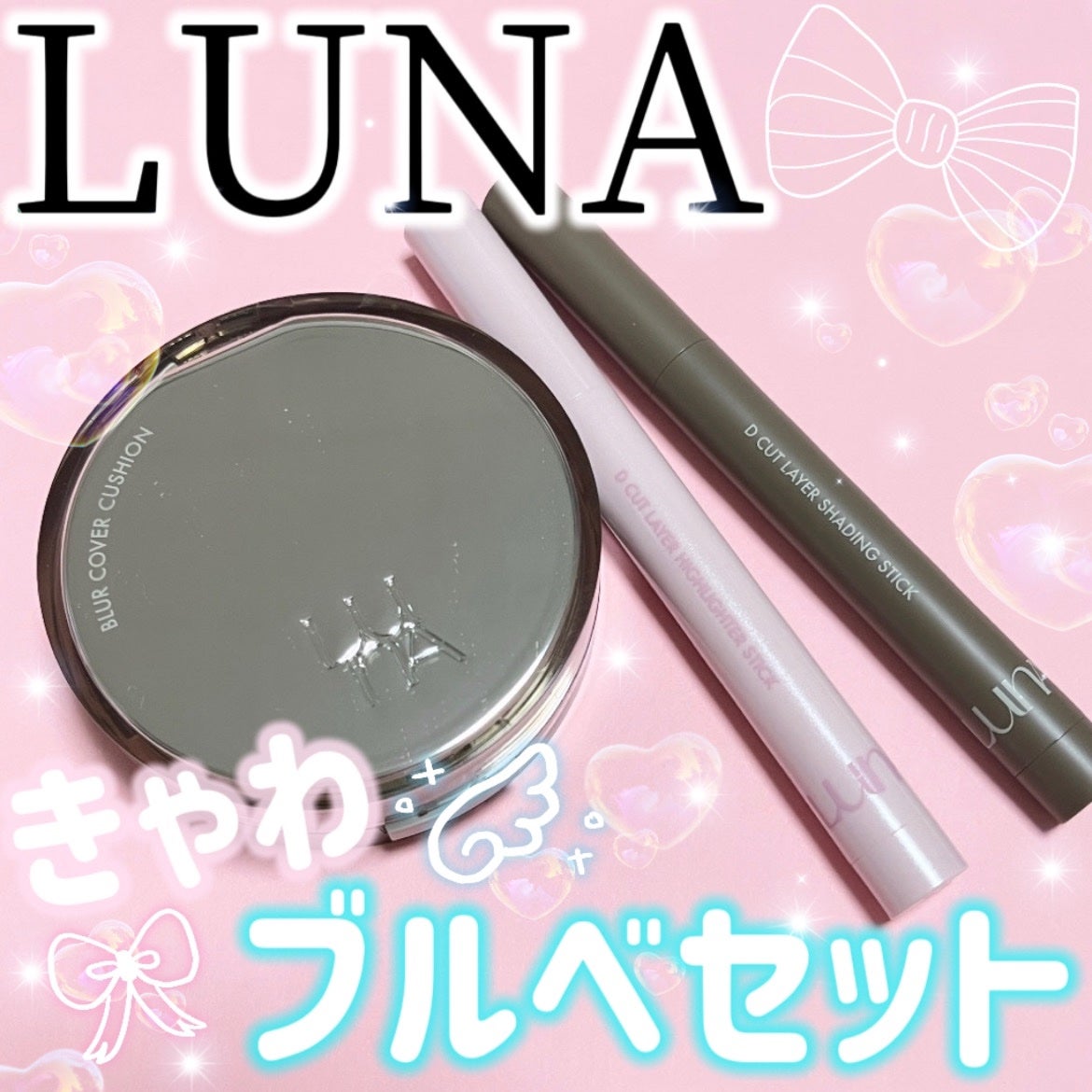 ブラーカバークッション/LUNA/クッションファンデーションを使ったクチコミ(1枚目)