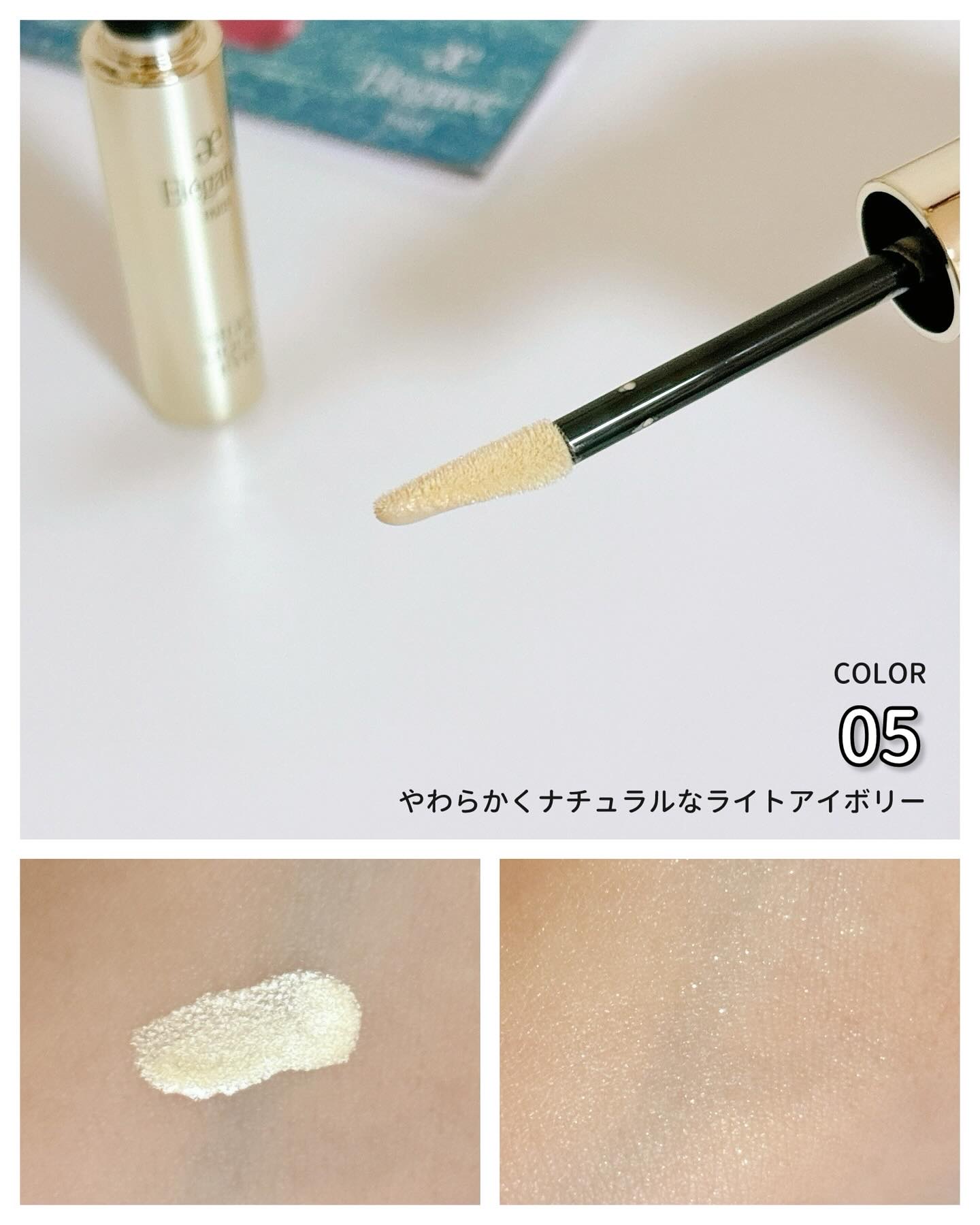 エレガンス シルキー リクイッド アイズ 05/Elégance/リキッドアイシャドウを使ったクチコミ（2枚目）