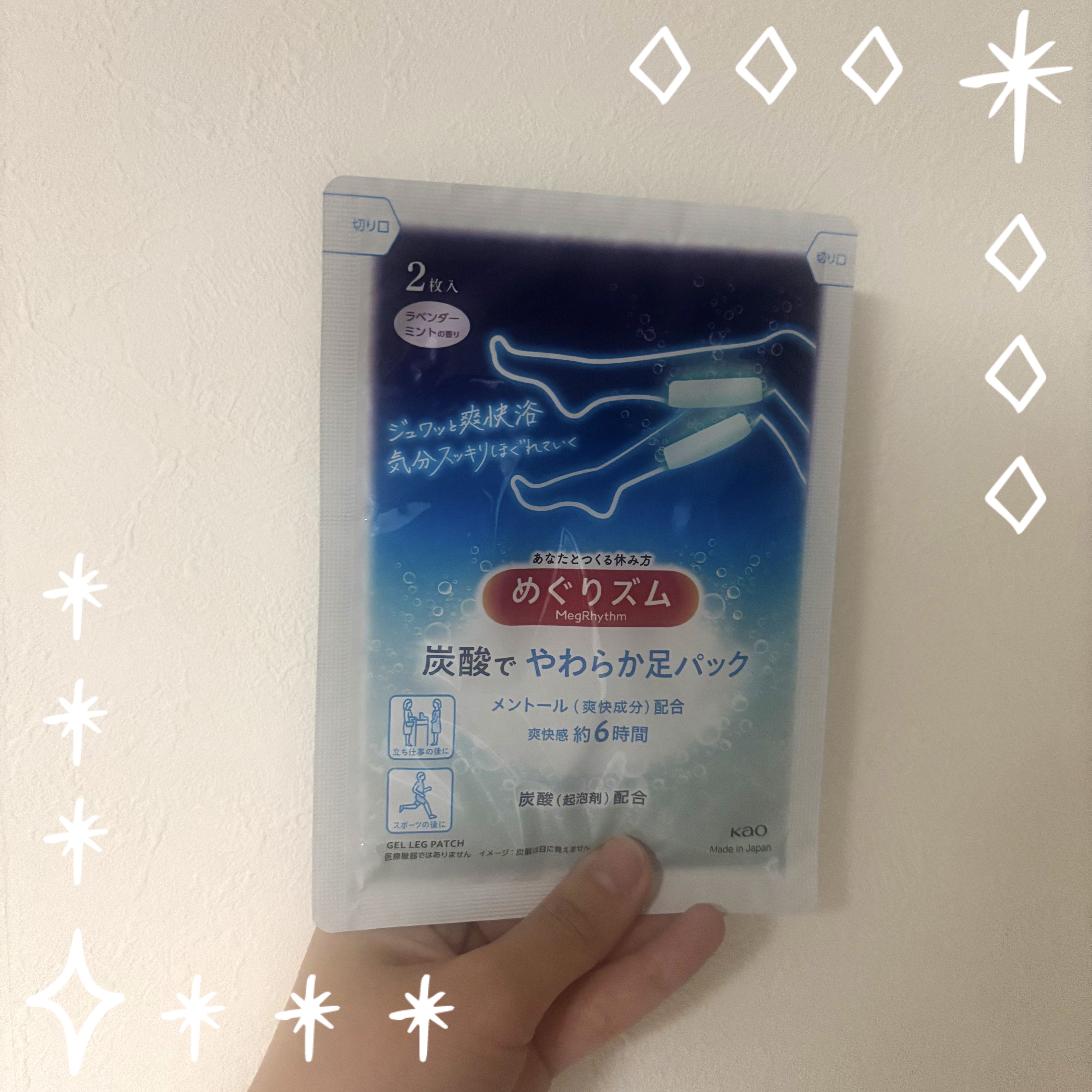 めぐりズム 貼る炭酸*1ジェルパック FOOT/めぐりズム/レッグ・フットケアを使ったクチコミ（1枚目）
