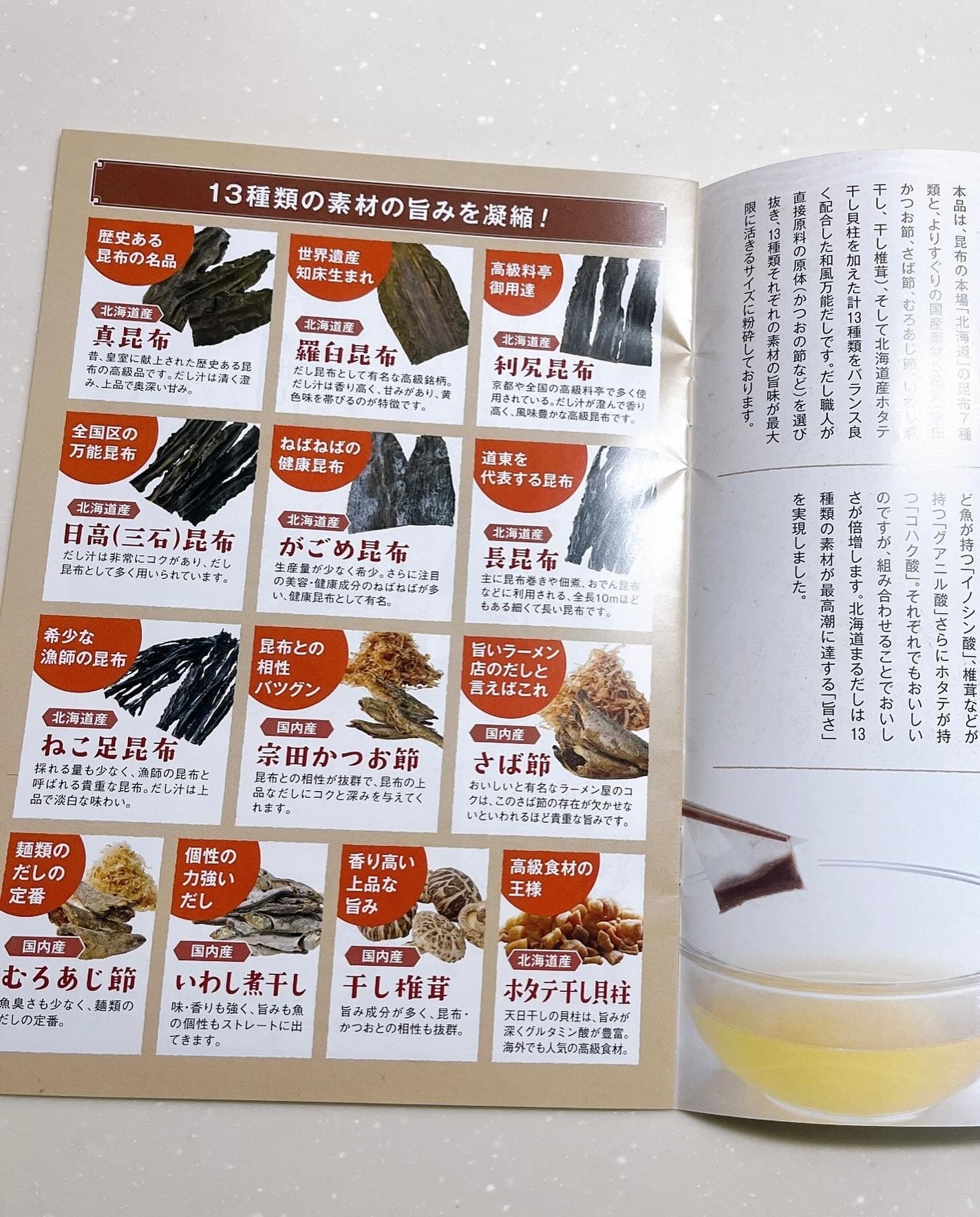 ひとりコスメ部 フォロバ100 on LIPS 「特選北海道まるだし(14包入)@marudashi_recip..」(6枚目)