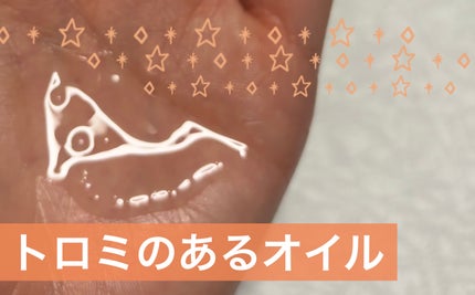 リポアオイル/plus eau/アウトバストリートメントを使ったクチコミ(4枚目)