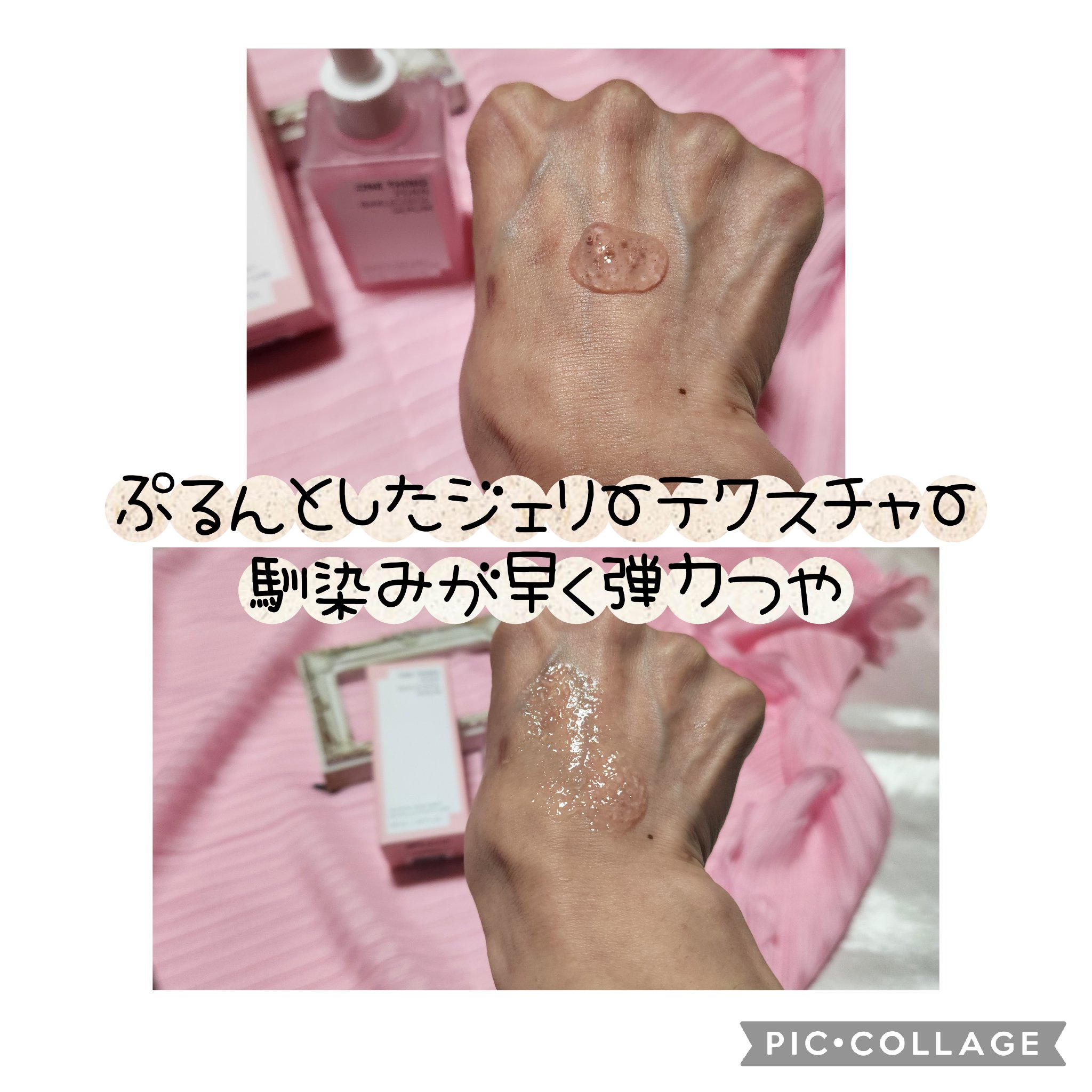 PDRNバクチオールセラム/ONE THING/美容液を使ったクチコミ（2枚目）