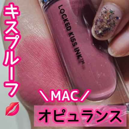 M·A·C ロックド キス インク リップカラー/M・A・C/口紅を使ったクチコミ(1枚目)