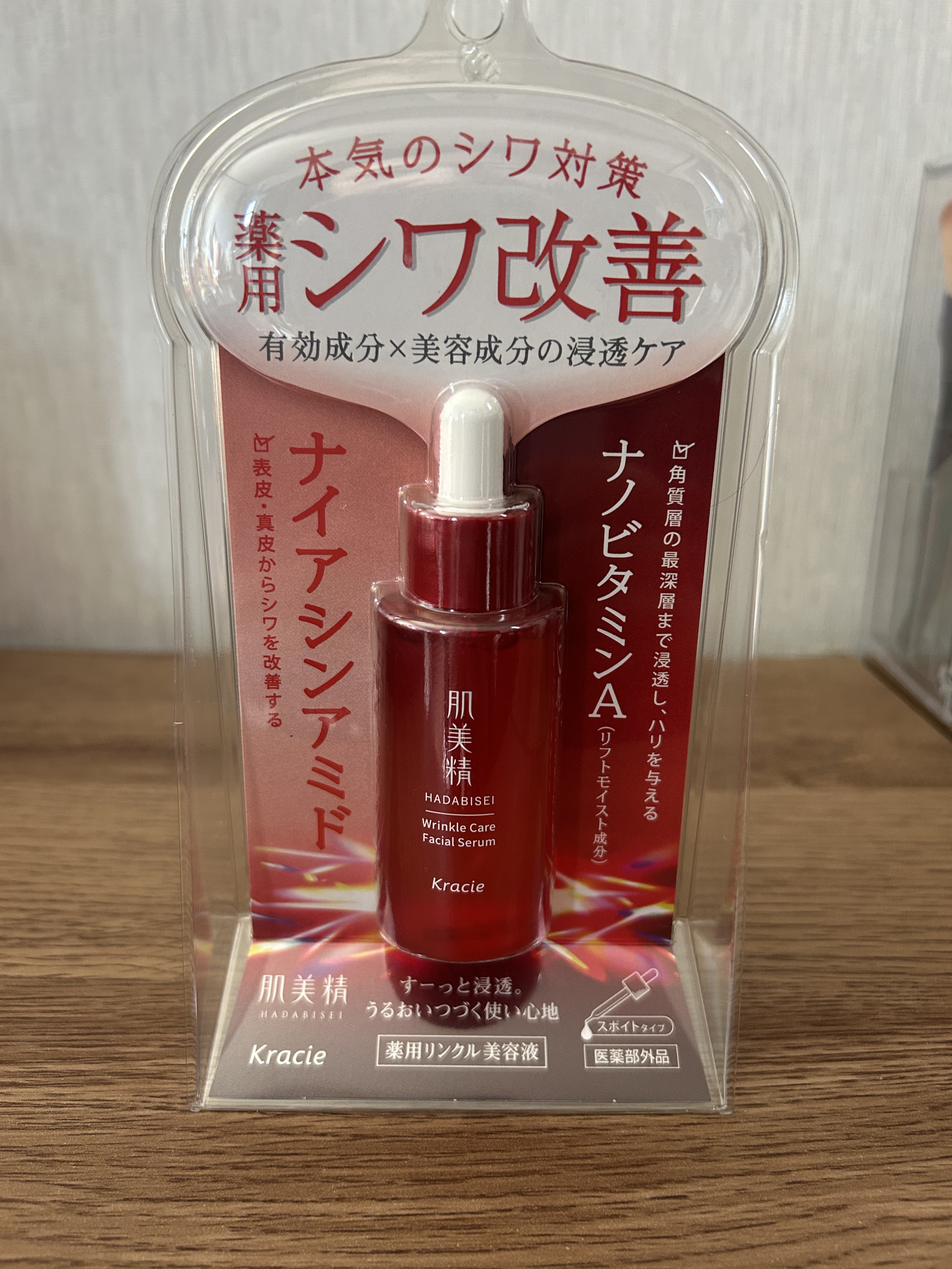 薬用美白美容液［医薬部外品］/肌美精/美容液を使ったクチコミ（2枚目）