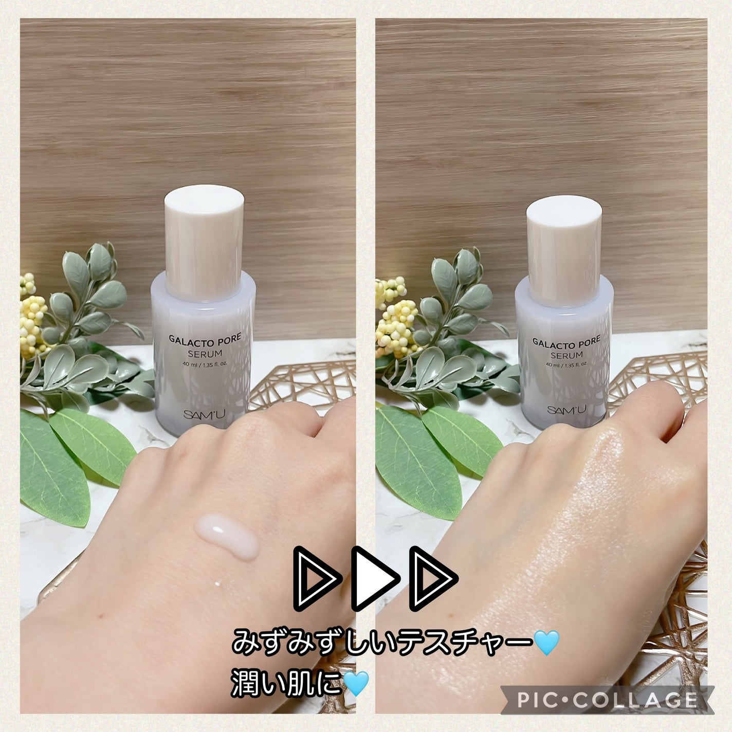 ガラクトポアセラム/SAM'U/美容液を使ったクチコミ(2枚目)