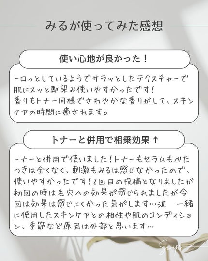 ガラクトポアセラム/SAM'U/美容液を使ったクチコミ(8枚目)