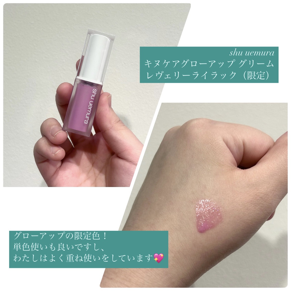 キヌケアグローアップ グリーム レヴェリーライラック 限定色/shu uemura/口紅を使ったクチコミ（2枚目）