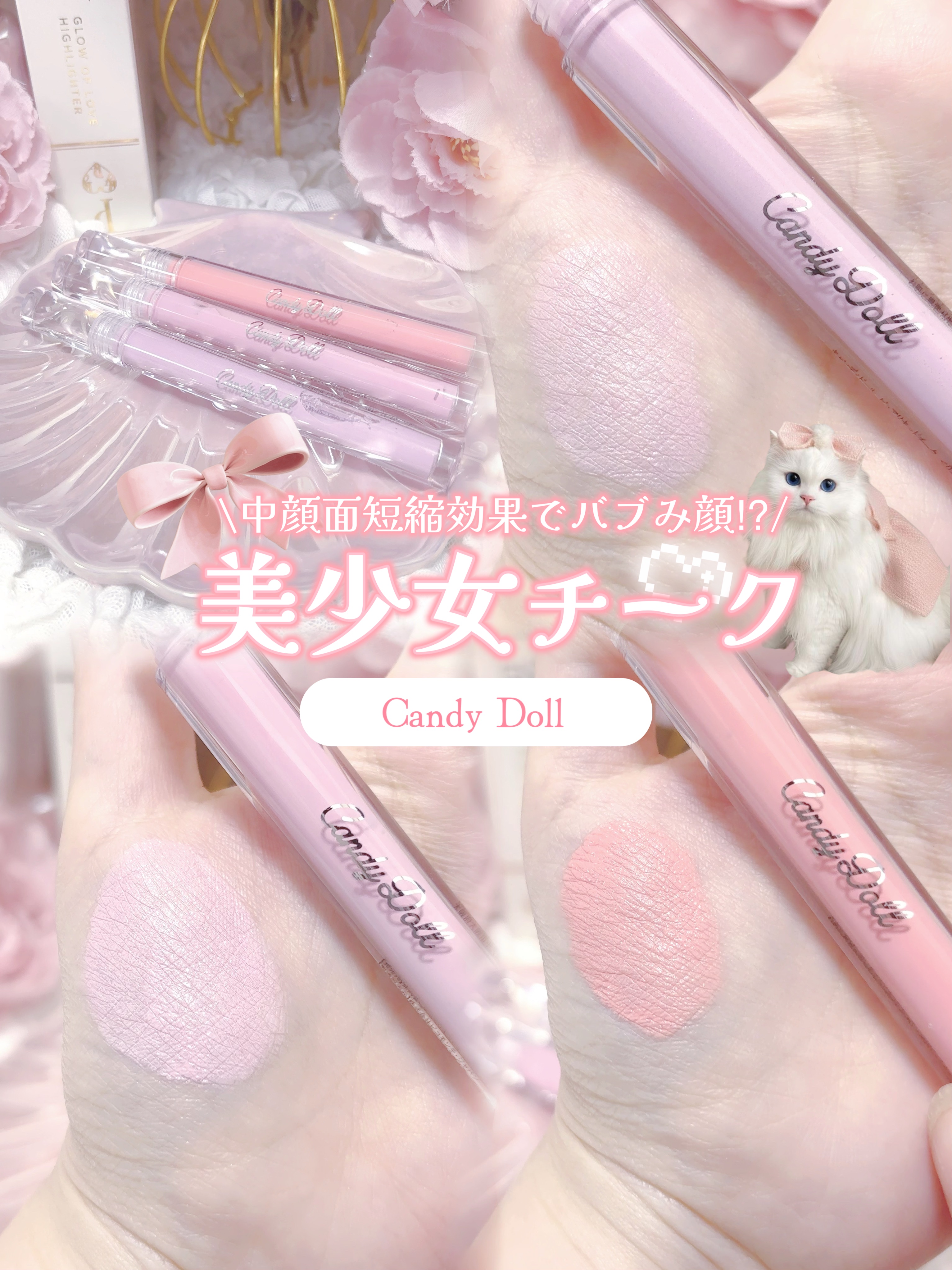 ピュアリキッドチーク/CandyDoll/リキッドチークを使ったクチコミ（1枚目）