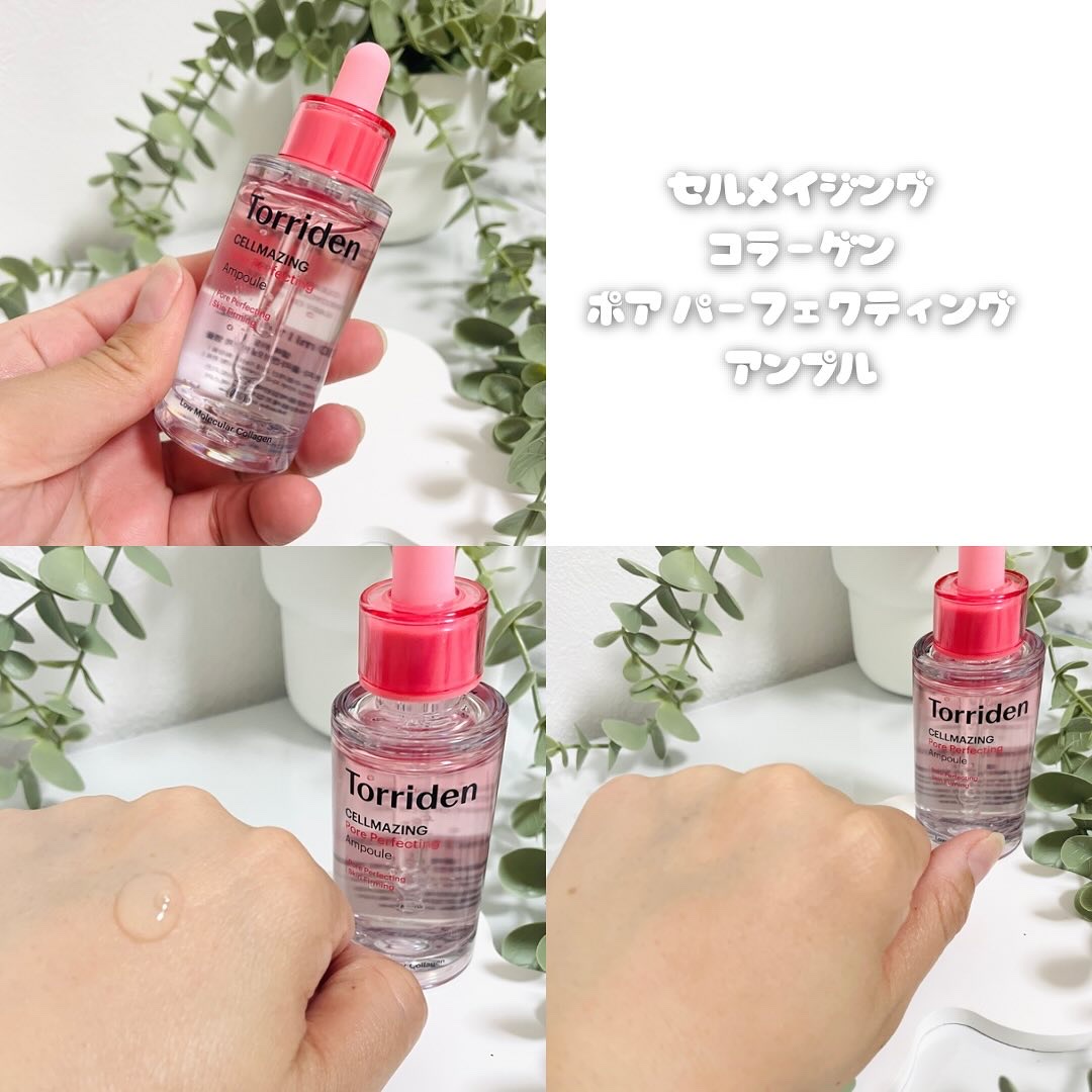 セルメイジング コラーゲン ポア パーフェクティング アンプル/Torriden/美容液を使ったクチコミ（2枚目）