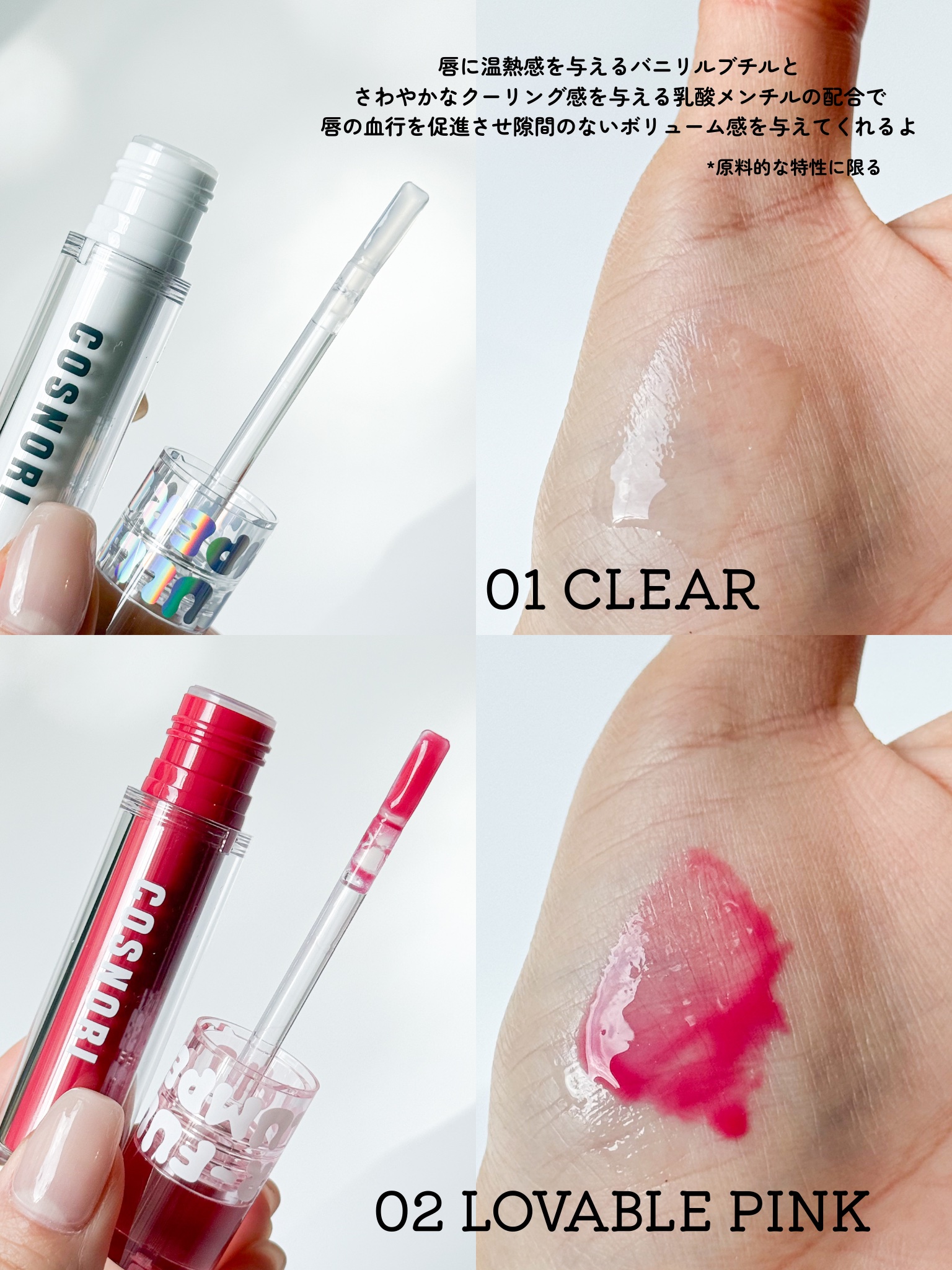 ウォーターフルリッププランパー/COSNORI/リッププランパーを使ったクチコミ（3枚目）