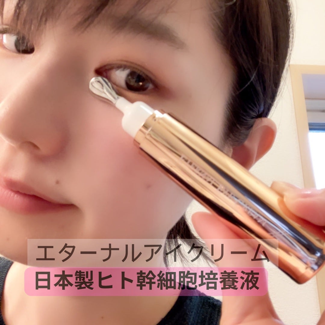 エターナルアイクリーム/リュバンブラン/アイケア・アイクリームを使ったクチコミ(1枚目)