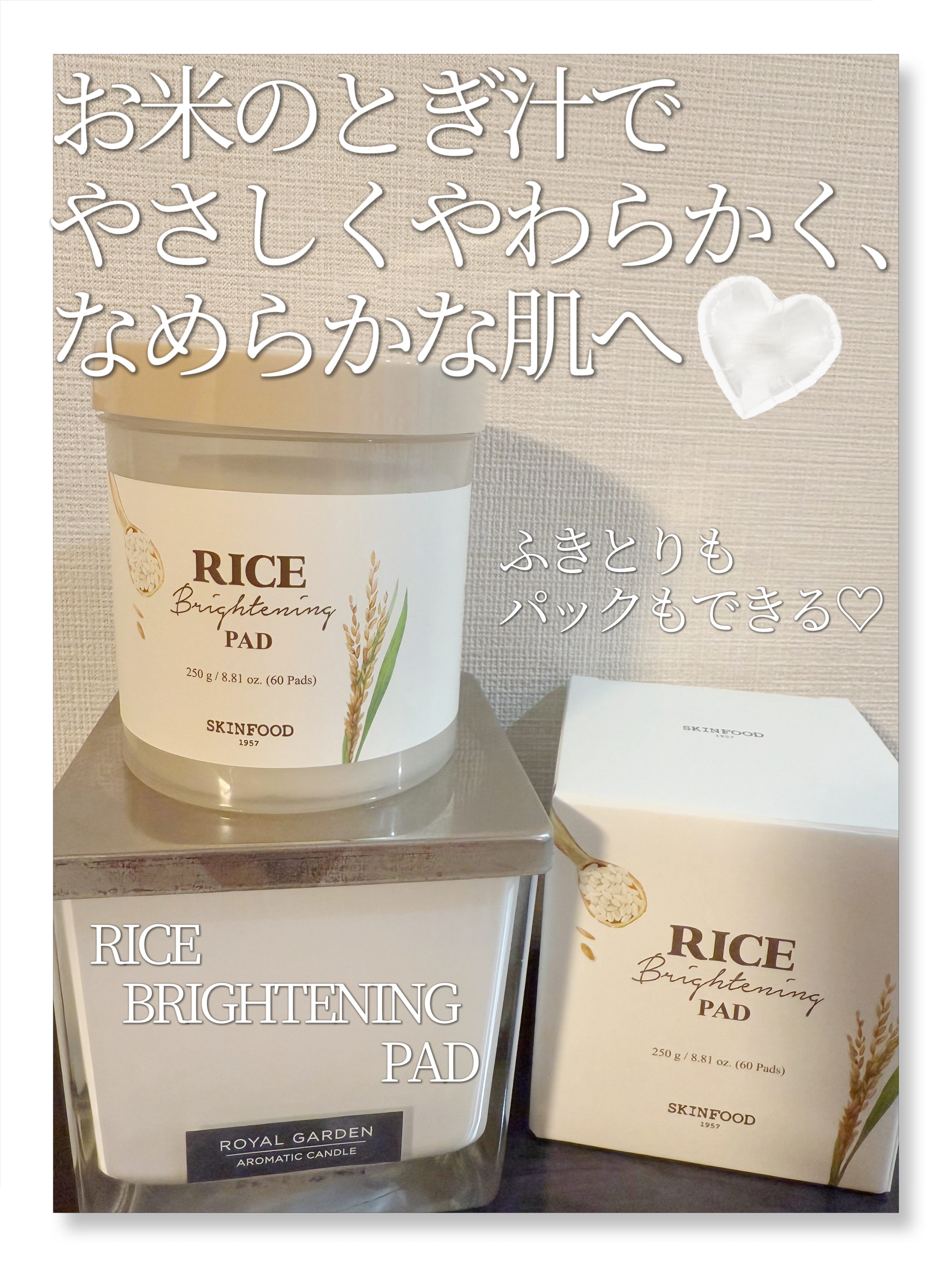 ライスブライトニングパッド/SKINFOOD/トナーパッドを使ったクチコミ（1枚目）