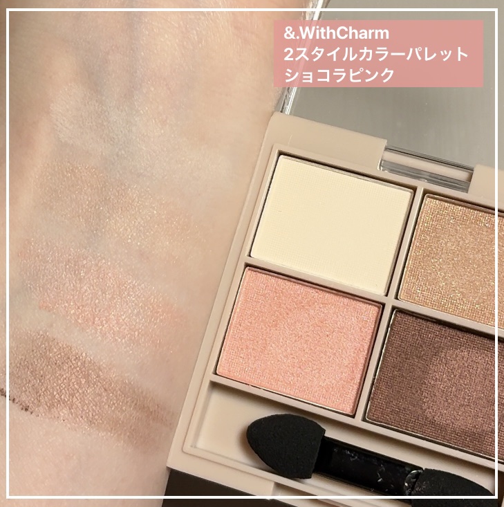 &. Wチャーム アイシャドウ2スタイルカラーパレット/DAISO/アイシャドウパレットを使ったクチコミ（2枚目）