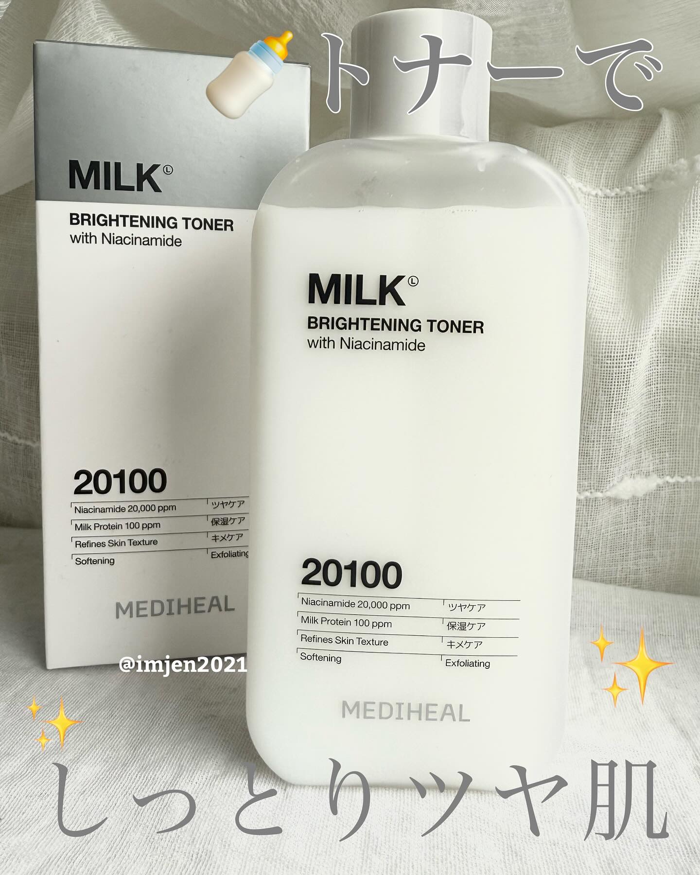 ミルクブライトニングトナー/MEDIHEAL/化粧水を使ったクチコミ（1枚目）