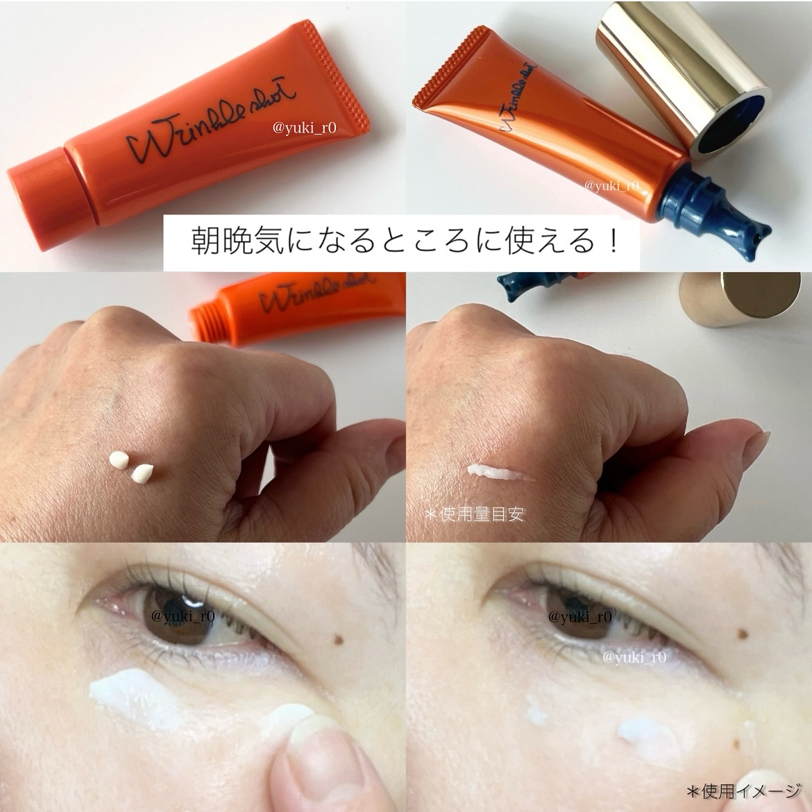 リンクルショット デビューキット/リンクルショット/トライアルキットを使ったクチコミ（3枚目）