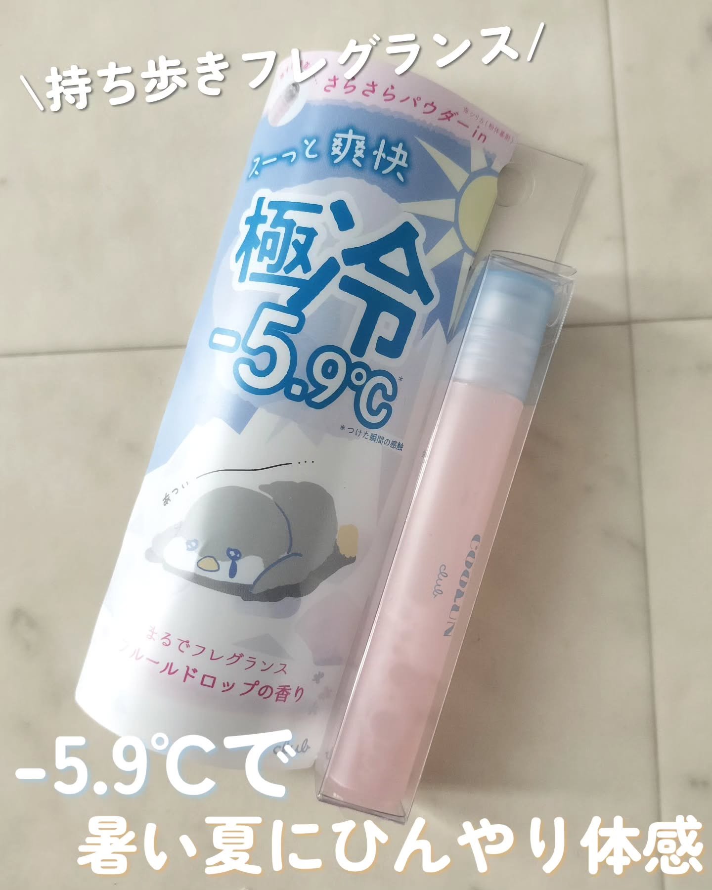 クラブ クールン アイスロールオン フルールドロップの香り/クラブ/デオドラント・制汗剤を使ったクチコミ（1枚目）