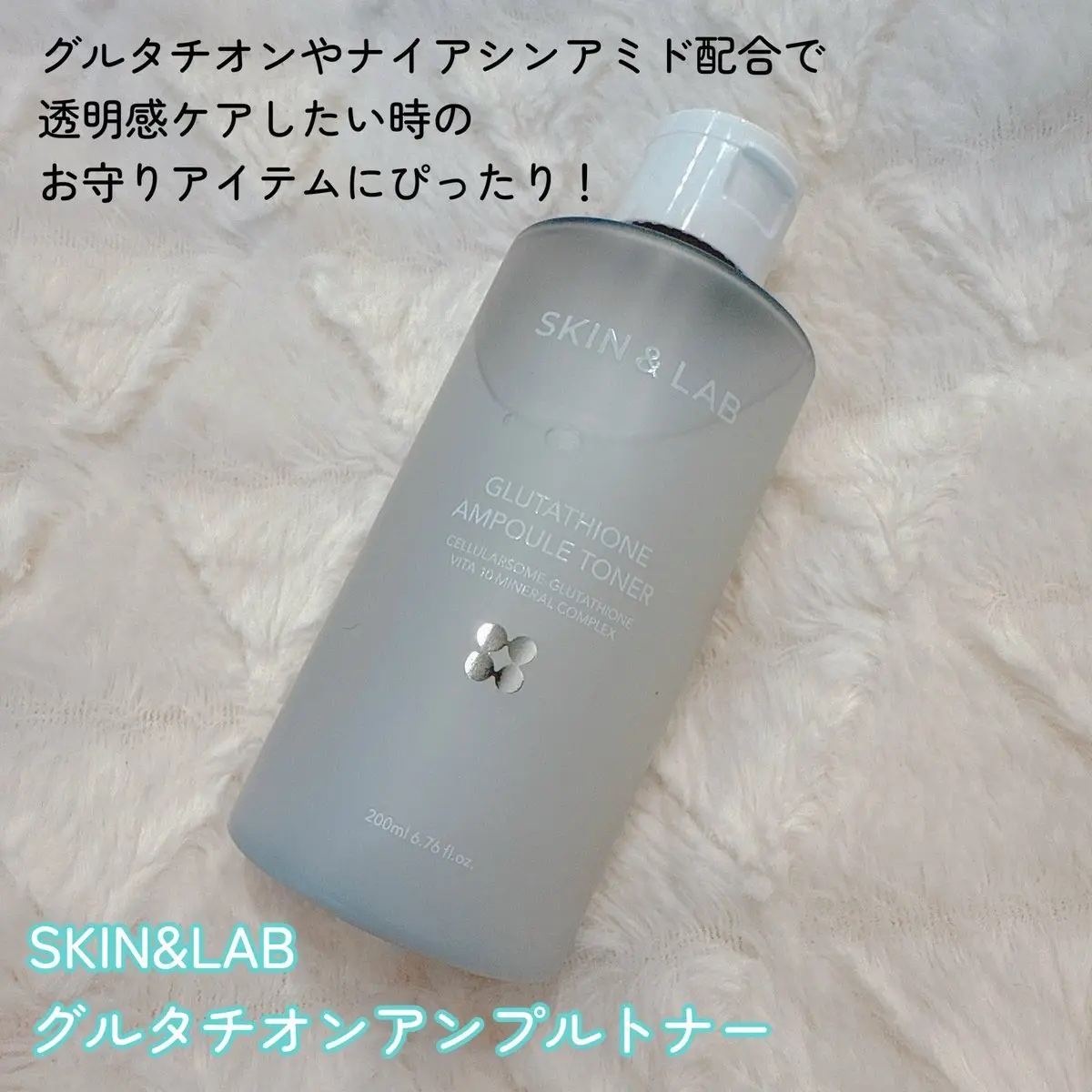 グルタチオンアンプルトナー/SKIN&LAB/化粧水を使ったクチコミ（2枚目）