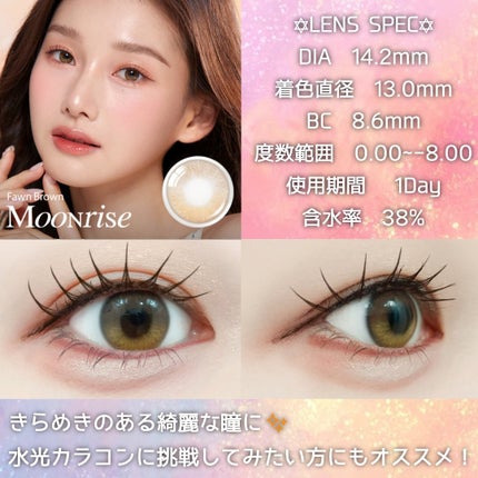 Moonrise/OLENS/1ヶ月(1MONTH)カラコンを使ったクチコミ(4枚目)