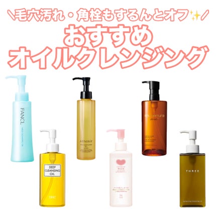 DHC 薬用ディープクレンジングオイル/DHC/オイルクレンジングを使ったクチコミ(1枚目)