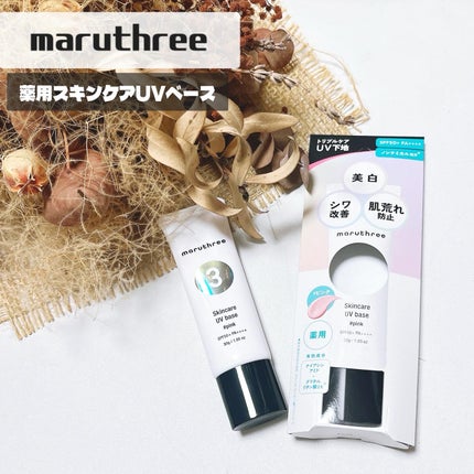 薬用スキンケアUVベース/maruthree/日焼け止め・UVケアを使ったクチコミ(1枚目)