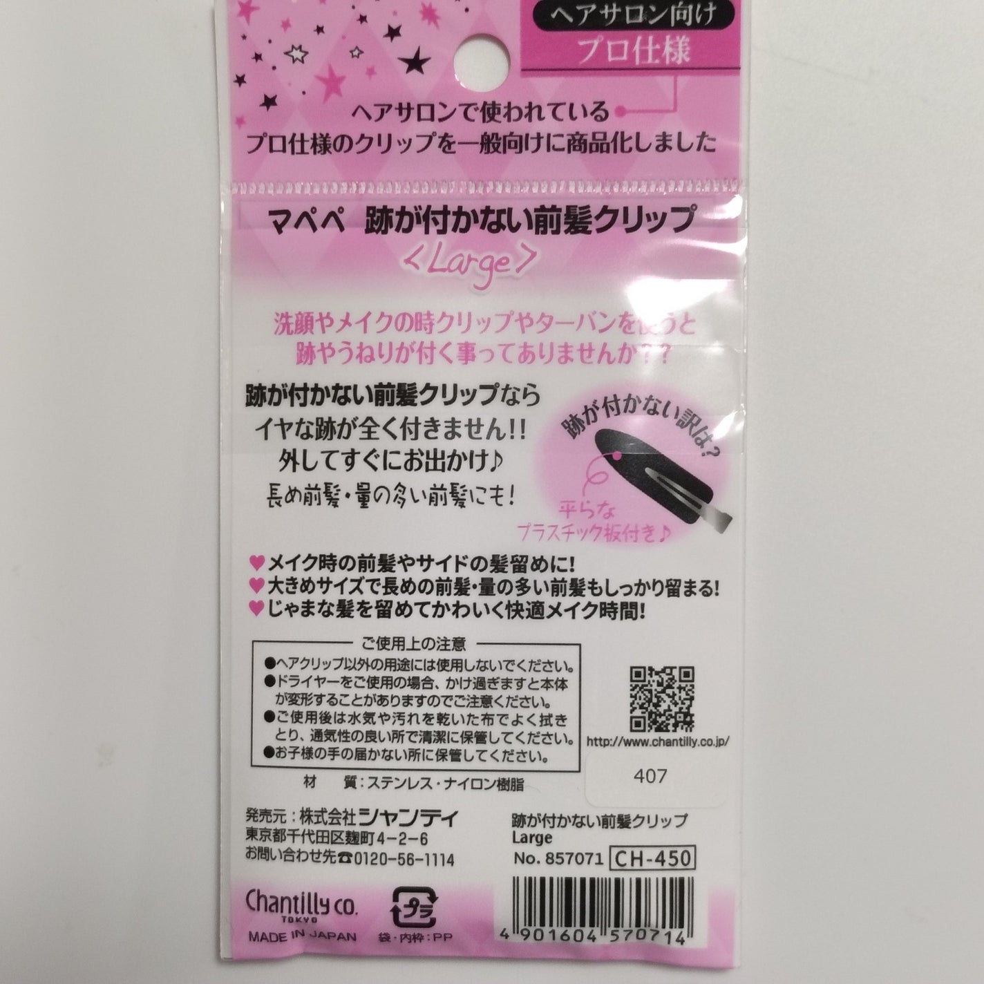 跡が付かない前髪クリップ ラージ/マペペ/ヘアアクセサリーを使ったクチコミ(2枚目)