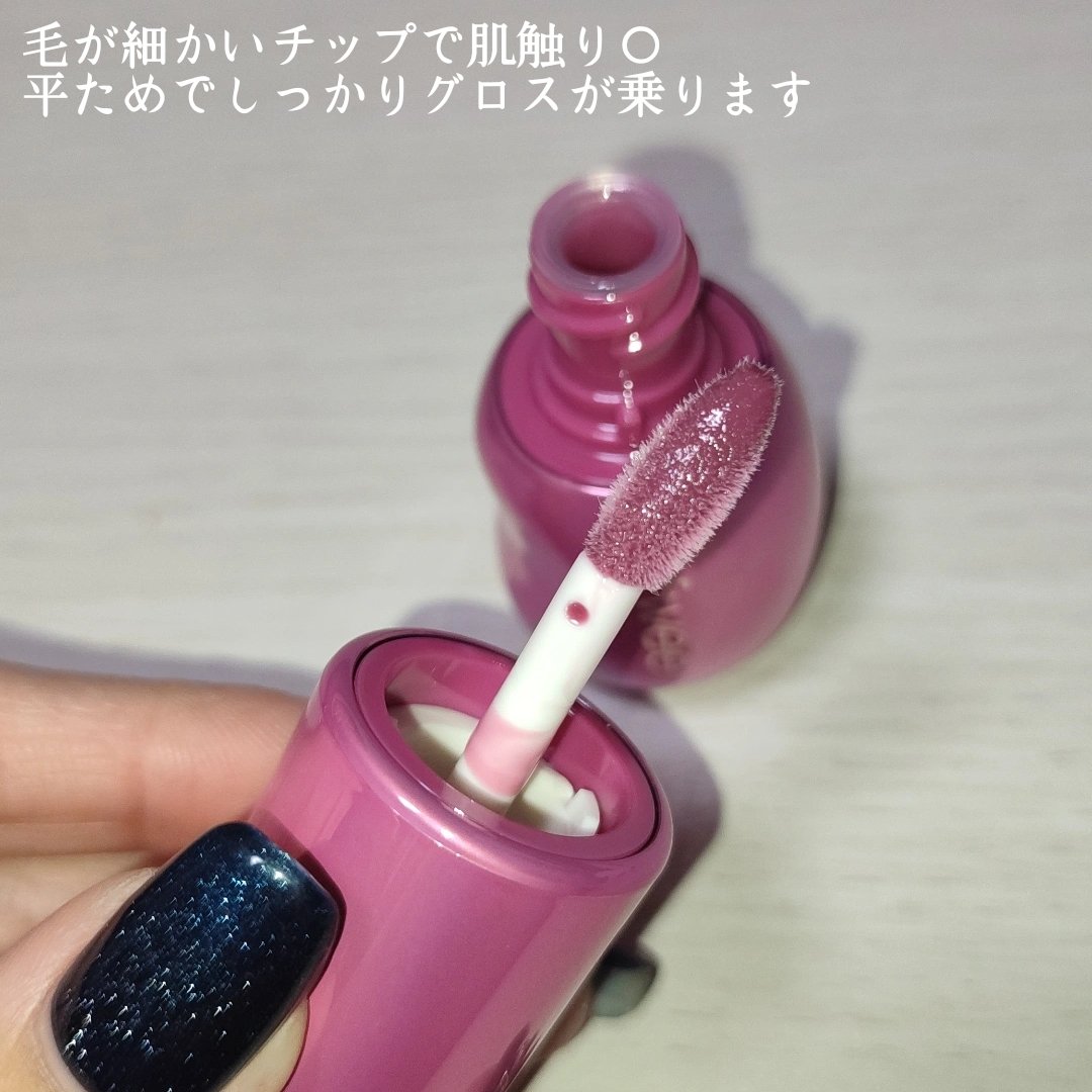 フィー 3Dボリューミンググロス B11 タロ 70％/fwee/リップグロスを使ったクチコミ（3枚目）