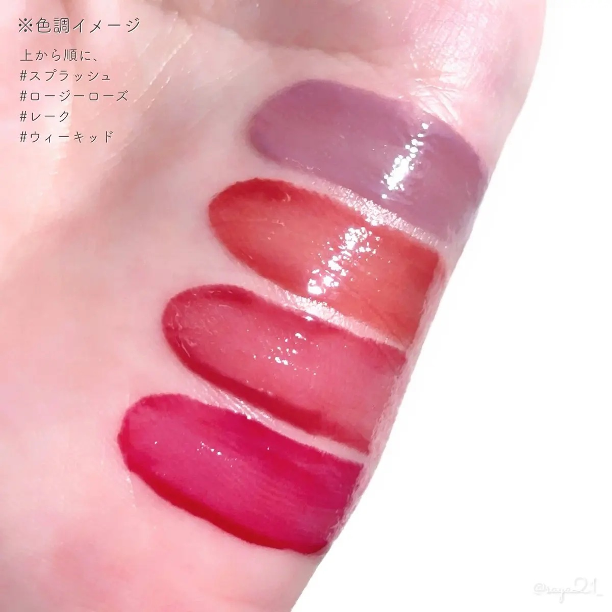 ウォーターグローリップティント 12 ウィーキッド（Wicked）/INGA/リップティントを使ったクチコミ（2枚目）