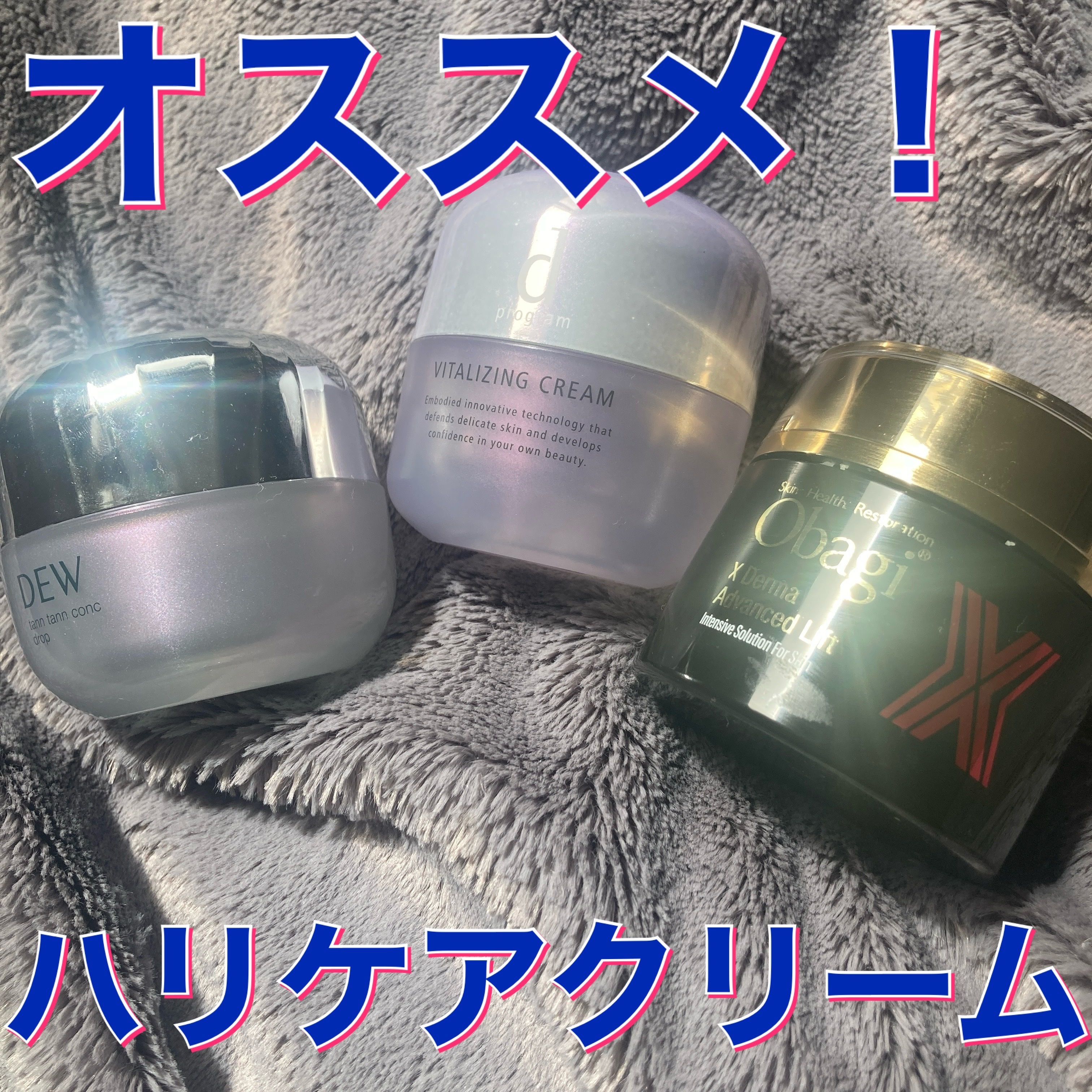 オバジX ダーマアドバンスドリフト/オバジ/フェイスクリームを使ったクチコミ（1枚目）