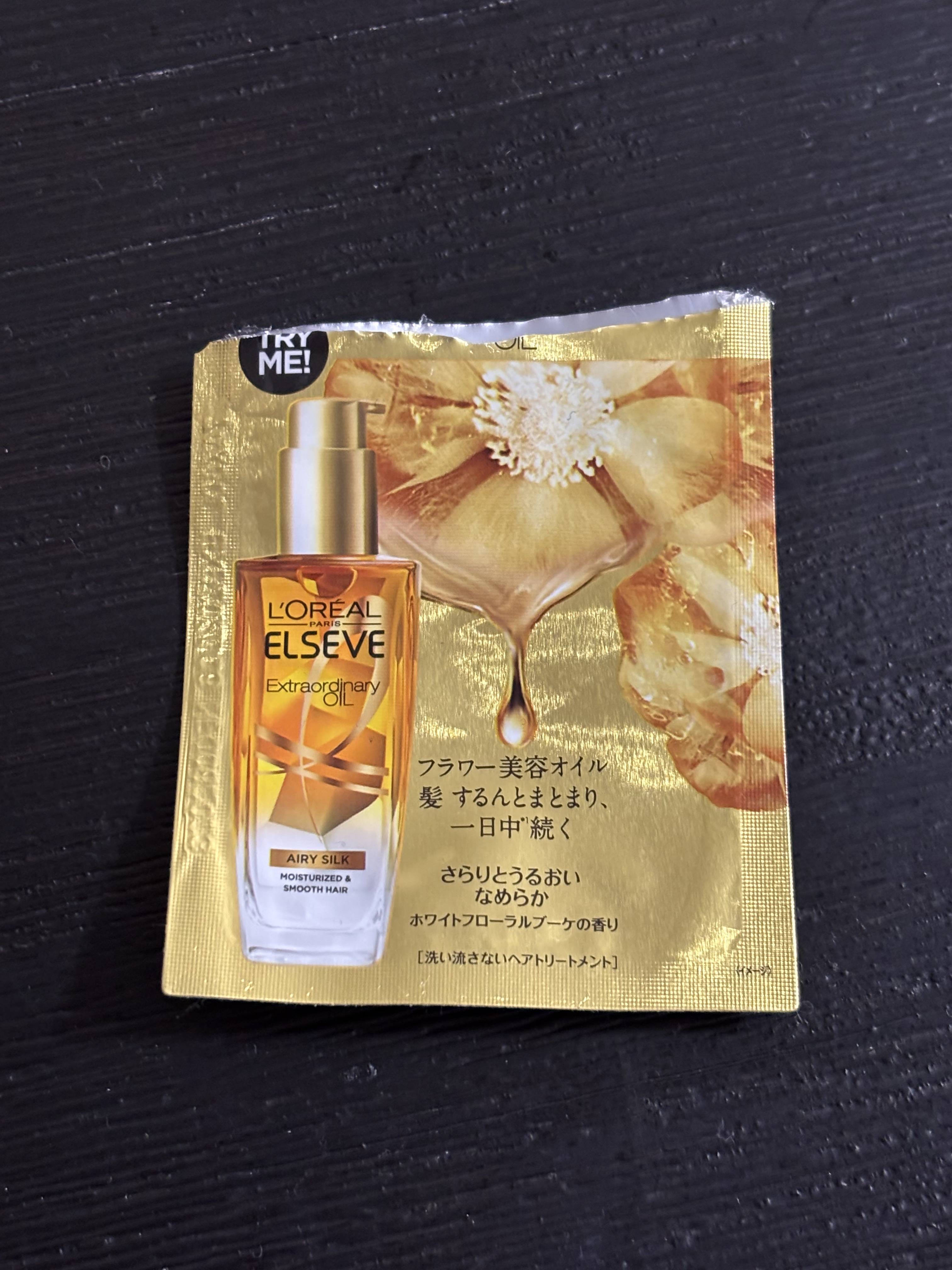 ロレアル パリ
エクストラオーディナリー オイル エアリー シルク
サンプル

････････････✮*｡ﾟ････････････✮*｡ﾟ･････････････

1回分のサンプルでしたが、
ヘアオイルつけすぎるとベタっとしてしま