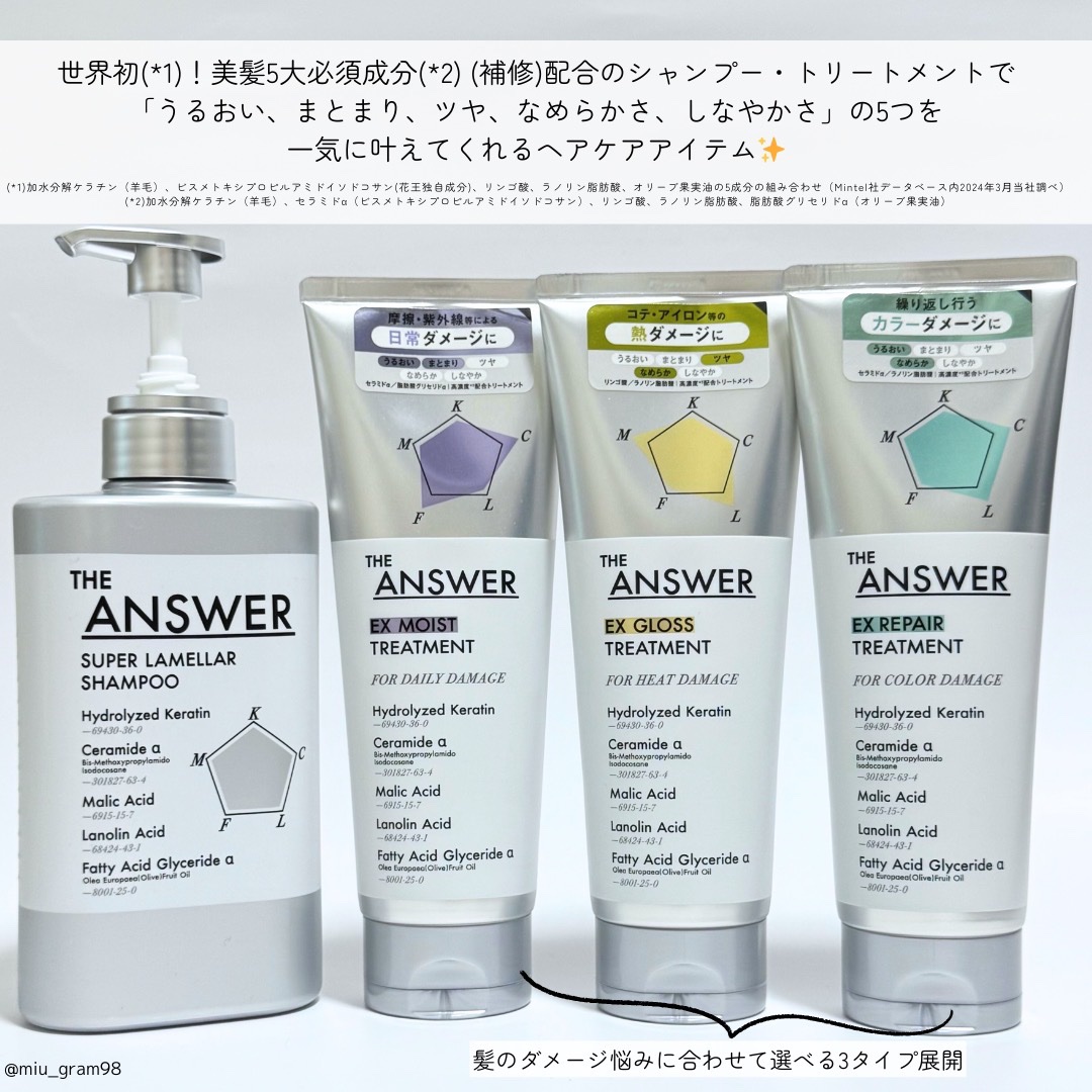 THE ANSWER EXグロストリートメント FOR HEAD DAMAGE/THE ANSWER/洗い流すヘアトリートメントを使ったクチコミ（2枚目）