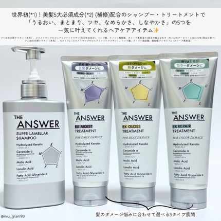 THE ANSWER EXリペアトリートメント FOR COLOR DAMAGE/THE ANSWER/洗い流すヘアトリートメントを使ったクチコミ(2枚目)