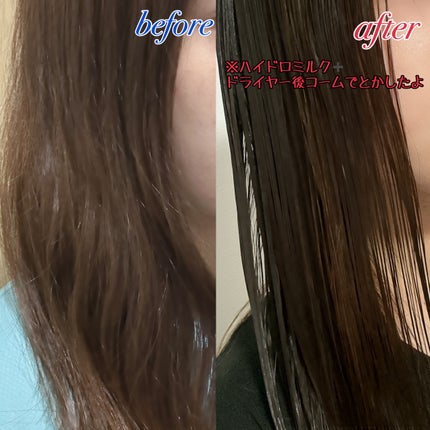 プリュスオー ハイドロミルク/plus eau/ヘアミルクを使ったクチコミ(4枚目)