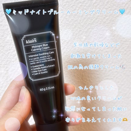 ミッドナイトブルーカーミングクリーム/Klairs/フェイスクリームを使ったクチコミ(4枚目)