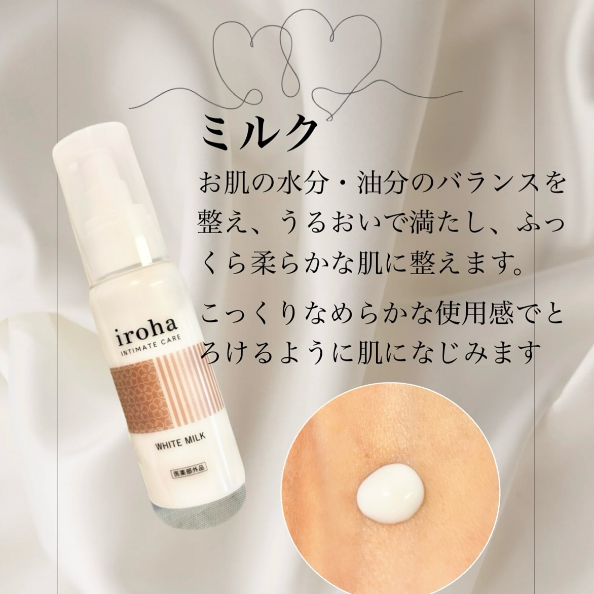 イロハ トリートメントローション/iroha INTIMATE CARE/デリケートゾーンケアを使ったクチコミ（3枚目）