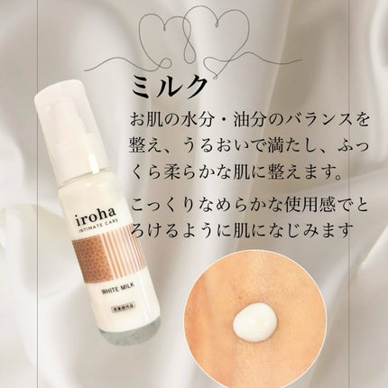 イロハ トリートメントローション/iroha INTIMATE CARE/デリケートゾーンケアを使ったクチコミ(3枚目)