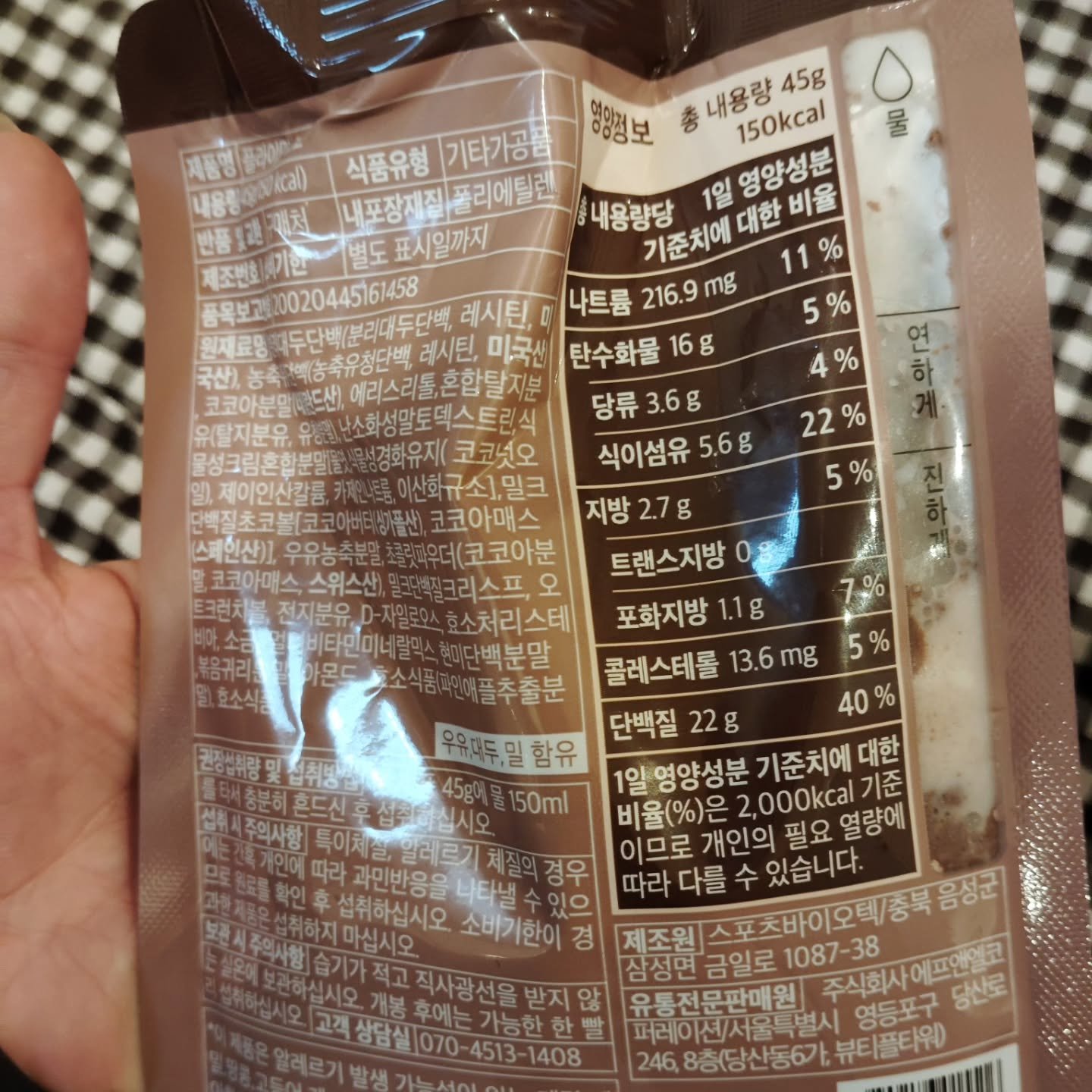 FLIMEAL プロテインシェイク/FLIMEAL/その他プロテインを使ったクチコミ（3枚目）