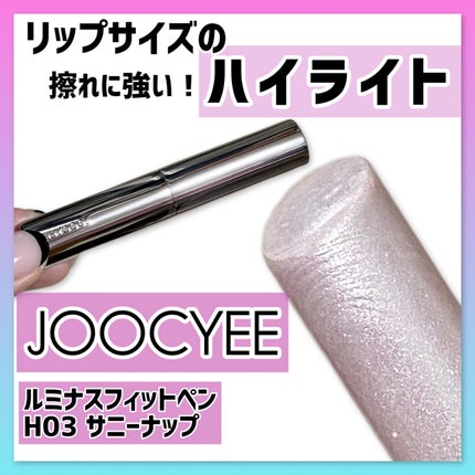 ルミナスフィットペン/Joocyee/スティックハイライトを使ったクチコミ(1枚目)