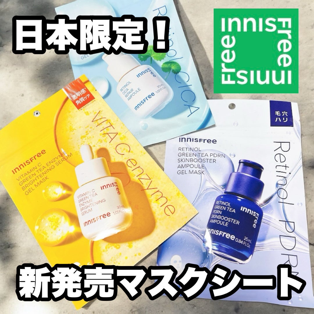 レチノール PDRN アドバンスド マスク/innisfree/シートマスク・パックを使ったクチコミ(1枚目)
