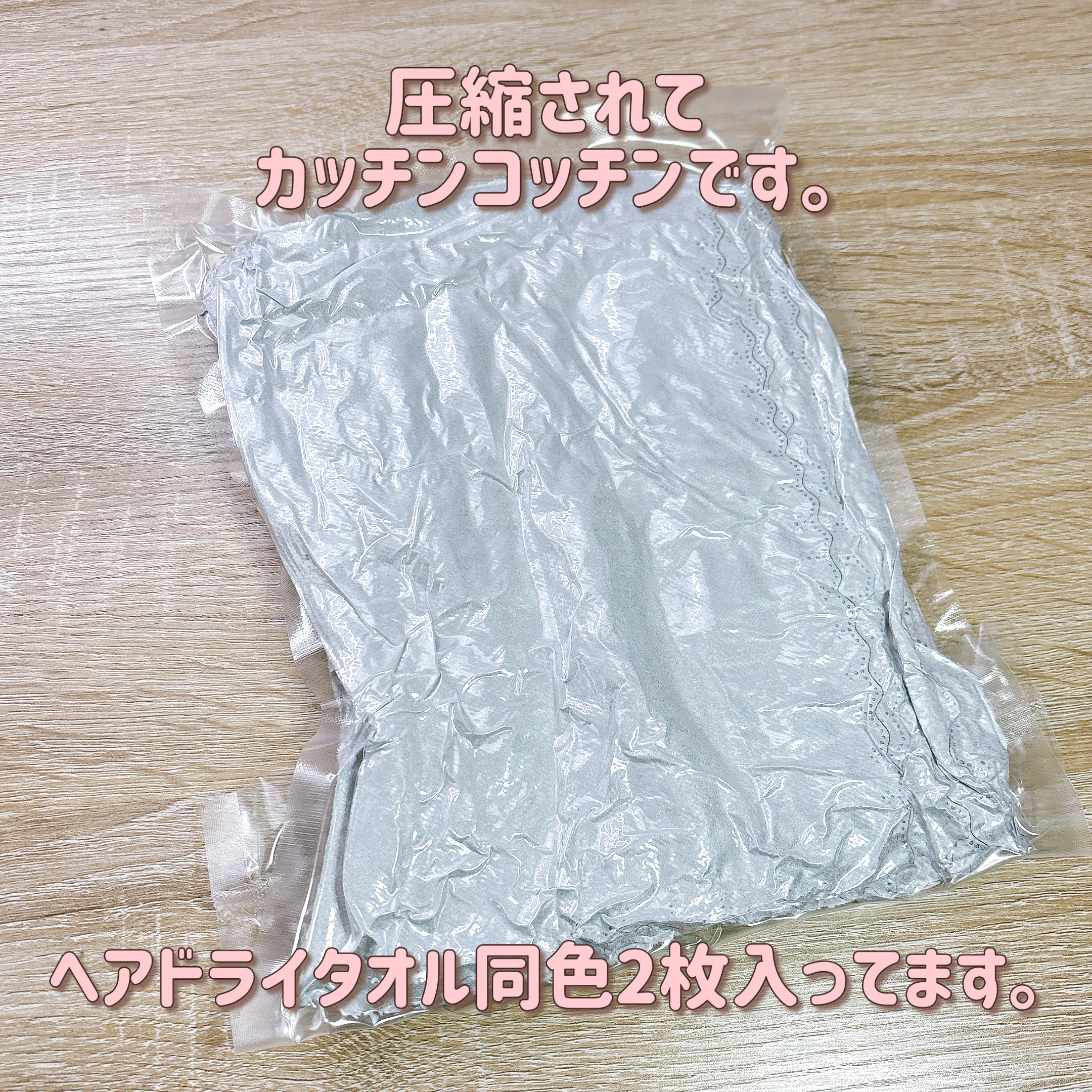 ヘアドライタオル/CICIBELLA/その他を使ったクチコミ（3枚目）