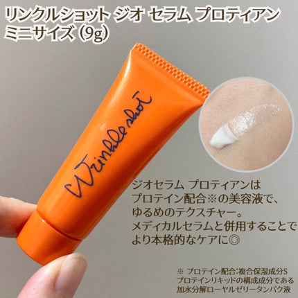 リンクルショット デビューキット/リンクルショット/トライアルキットを使ったクチコミ(3枚目)