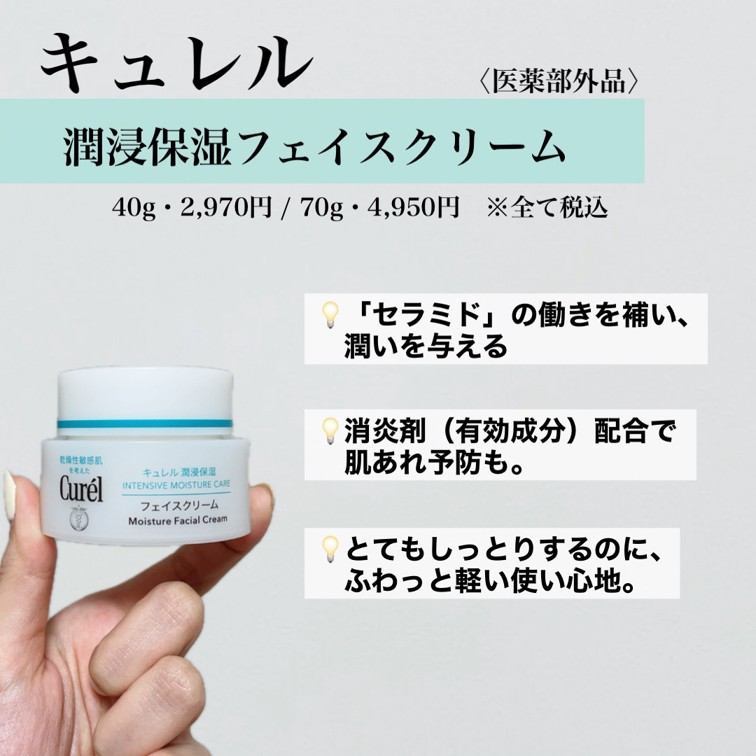 ディープモイスチャースプレー/キュレル/ミスト状化粧水を使ったクチコミ（3枚目）