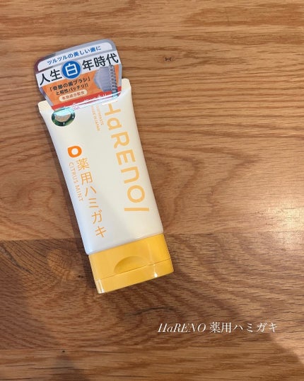 HaRENO 薬用ハミガキ/HaRENO/歯磨き粉を使ったクチコミ(1枚目)