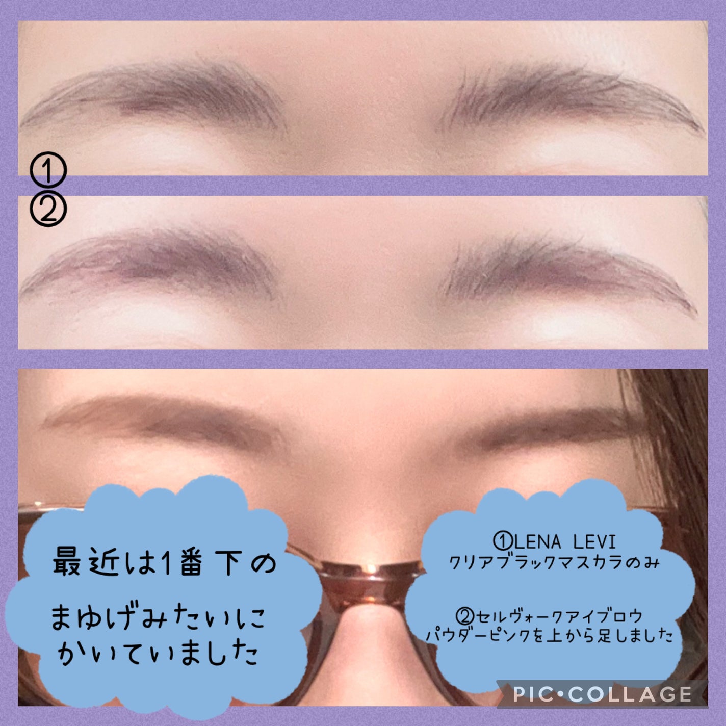クリアブラックマスカラ/LENA LEVI/眉マスカラを使ったクチコミ(4枚目)
