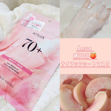 桃70%ナイアシンシートマスク/Anua/シートマスク・パックを使ったクチコミ(1枚目)
