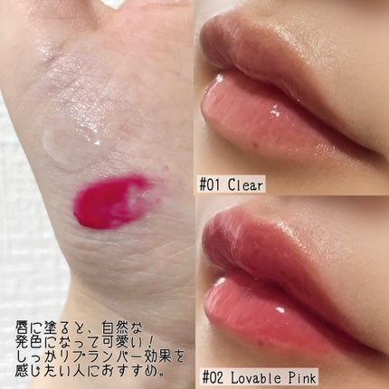 ウォーターフルリッププランパー/COSNORI/リッププランパーを使ったクチコミ(4枚目)